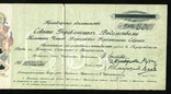 Комуч / 50 рублей 1918 года, фото №3
