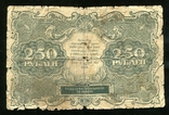 250 рублей 1922 года / АВ - 8020 / Лошкин, photo number 3