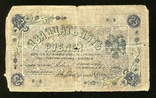 Пятигорск / 25 рублей 1918 года, фото №3