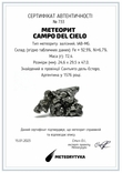 Залізний метеорит Campo del Cielo, 72,4 грам, із сертифікатом автентичності, фото №3