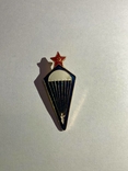Знак парашутист  СРСР, фото №3