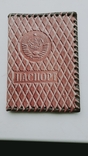 Обложка кожаная на паспорт гражданина СССР, photo number 2
