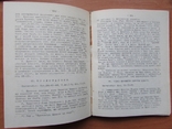 Г.Х. Ольдгам. Наука Ісуса Христа. Пер. Т. Гребінка. Діллінґен -Гартфорд, 1959. - 160 с., photo number 8