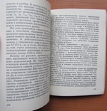 Н.Ф. Котляр. Кладоискательство и нумизматика. Киев: Наукова думка, 1974. - 128 с./16 табл., фото №6