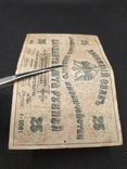 25 рублей 1918 Крим, фото №4