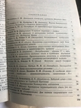 Тезисы докладов международной конференции. Проблемы скифо-сарматской археологии, фото №5