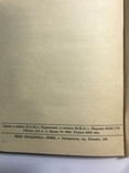 Тезисы докладов международной конференции. Проблемы скифо-сарматской археологии, фото №7