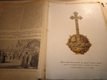 Пошиті рівні 1896 з номером 1 на 26, фото №2