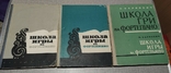 Школа игры на фортепиан. 3 книги, фото №2
