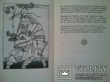 Співаючий трилисник. Збірник ірландського фольклору., фото №7