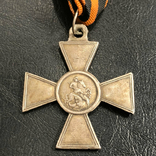 Георгиевский крест 4 ст. № 84 839. ЗОВО (За русско-турецкую войну 1877-1878 на матроса), photo number 5