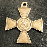 Георгиевский крест 4 ст. № 84 839. ЗОВО (За русско-турецкую войну 1877-1878 на матроса), photo number 8