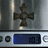 Георгиевский крест 4 ст. № 84 839. ЗОВО (За русско-турецкую войну 1877-1878 на матроса), photo number 12
