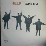 Пластинка Битлз Beatles HELP, фото №2