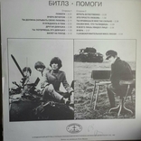 Пластинка Битлз Beatles HELP, фото №3