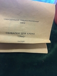 Новый миксер для крема Приз с паспортом пр-ва СССР, фото №10