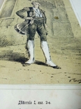 Комедия Севильский цирюльник 1884 год, фото №10