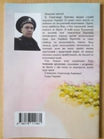 Сказка в стихах "Близнецы и золотой лун" автор А.И. Ханенко. (Можно с автографом автора)), фото №3