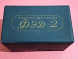 Коробка фотоаппарата + футляр для объектива ФЕД-2, photo number 13