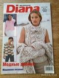 Журнал "Diana" маленькая. #4/2003. "Модные двойки", numer zdjęcia 2