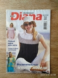 Журнал "Diana" маленькая. #5/2001. "Восхитительные летние модели", photo number 2