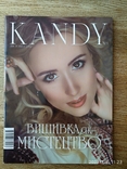 Журнал Kandy #1 листопад 2014 "Вишивка як мистецтво", photo number 2