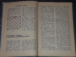 V. Panov - The first book of a chess player. 1964 year, photo number 6