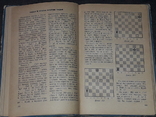 V. Panov - The first book of a chess player. 1964 year, photo number 8