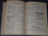 V. Panov - The first book of a chess player. 1964 year, photo number 10