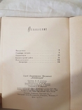 С.В.Кисловский Бокситогорск 1960 год, фото №4