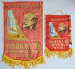Pennant "Collective of Communist Labor" Big and Small 2 pcs. and 7 pcs. Badge of the USSR, photo number 2
