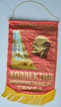 Pennant "Collective of Communist Labor" Big and Small 2 pcs. and 7 pcs. Badge of the USSR, photo number 5