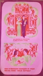 Agita poster huge 135x74 cm. Anti-religious, 60s., photo number 10