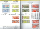 Каталог Паперові гроші України з 1990 р. Банкноты Украины Загреба, photo number 5