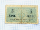 5 копеек 1915, фото №2