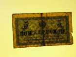 5 копеек 1915, фото №4