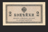 Російська Імперія. 2 Копійки 1915 р. Дуже гарний стан., photo number 2