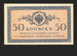 Російська імперія. 50 Копійок 1915 р. Дуже гарний стан., photo number 2