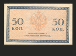 Російська імперія. 50 Копійок 1915 р. Дуже гарний стан., photo number 3