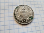 5 leva 1930 year. Bulgaria, photo number 2