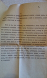 Bulgakov's letter to the Soviet government (KGB archive), photo number 3