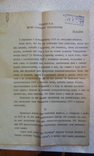 Bulgakov's letter to the Soviet government (KGB archive), photo number 2