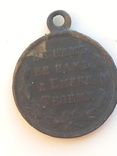 Медаль В память русско-турецкой войни 1877-1878, фото №3