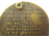Пам'ятна медаль присвячена присутності імператора на маневрах в Галиції 1896 р, фото №6