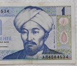 Kazakhstan 1 tenge 1993, photo number 5