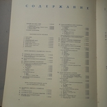 Морской атлас, 1950 г., т.1., фото №9