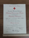 Відзнака пошани Польського Червоного Хреста з документом., photo number 10