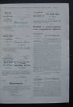 Прейскурант Пожарных труб акционерного общества Густав Лист в Москве 1903 г., фото №13