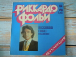 Платівка Рікардо Фольї Ріккардо Фоглі, фото №2