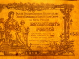 Юг России 50 рублей 1919 год., фото №6